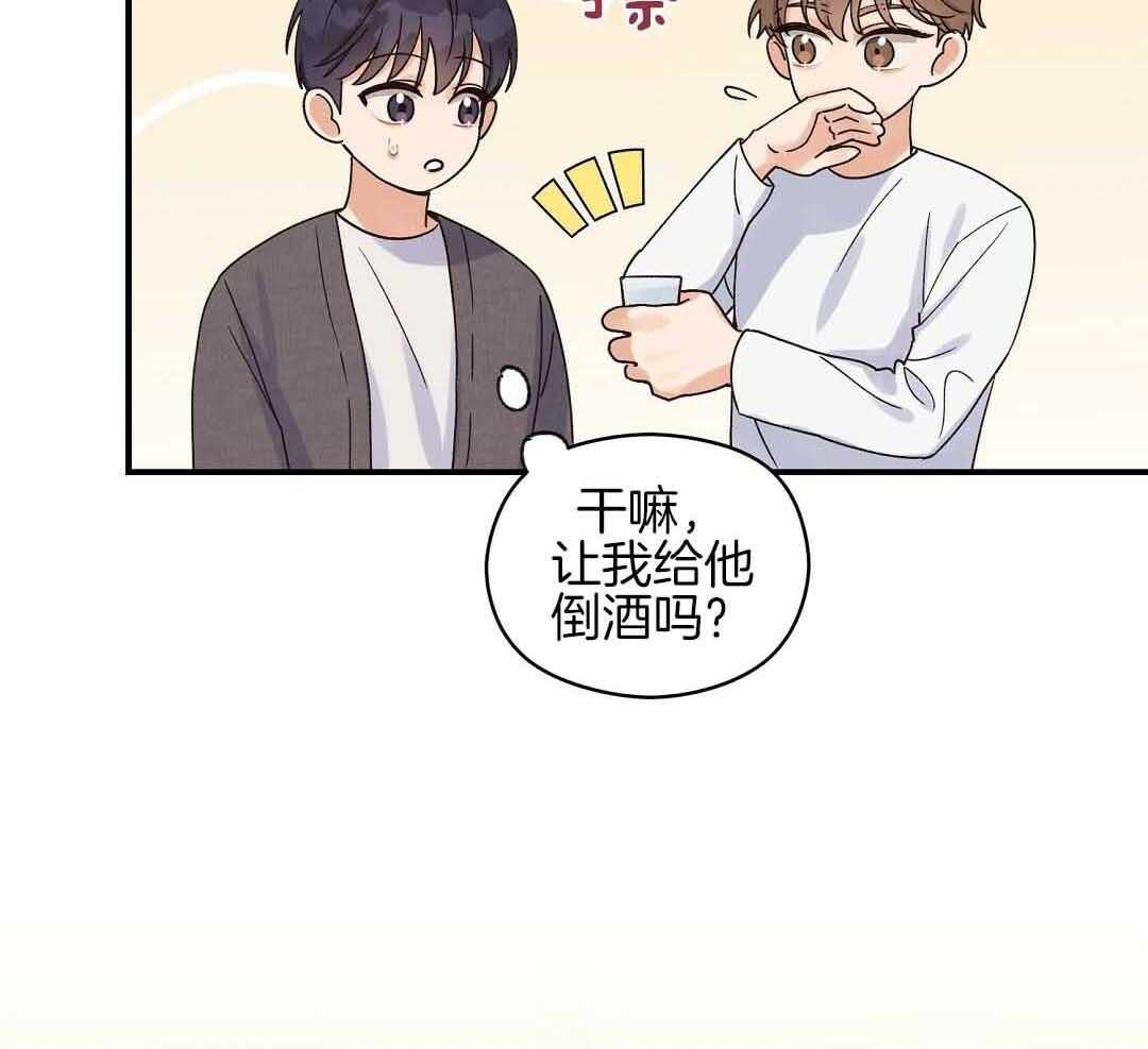 《我是beta？我装的》第8话 8_没有交往的人 第9页