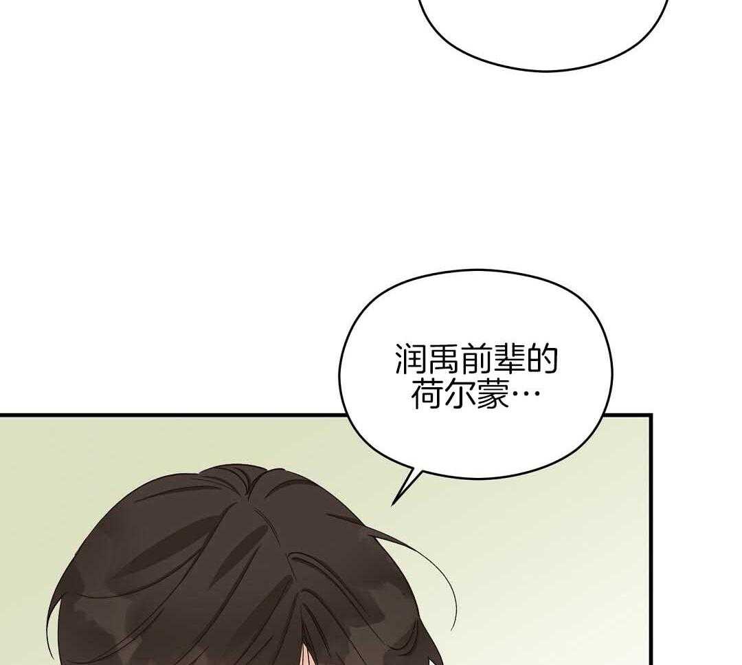 《我是beta？我装的》第9话 9_你不是omega 第13页