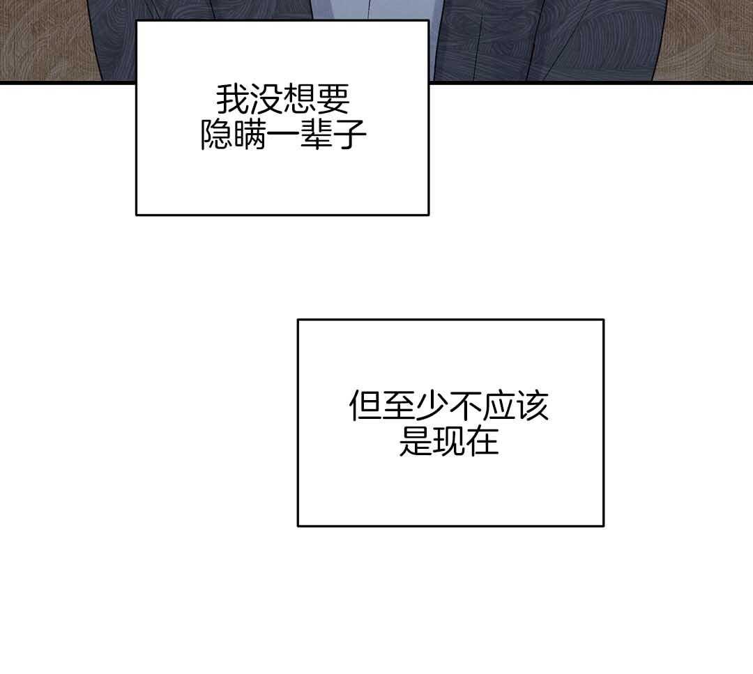 《我是beta？我装的》第9话 9_你不是omega 第17页