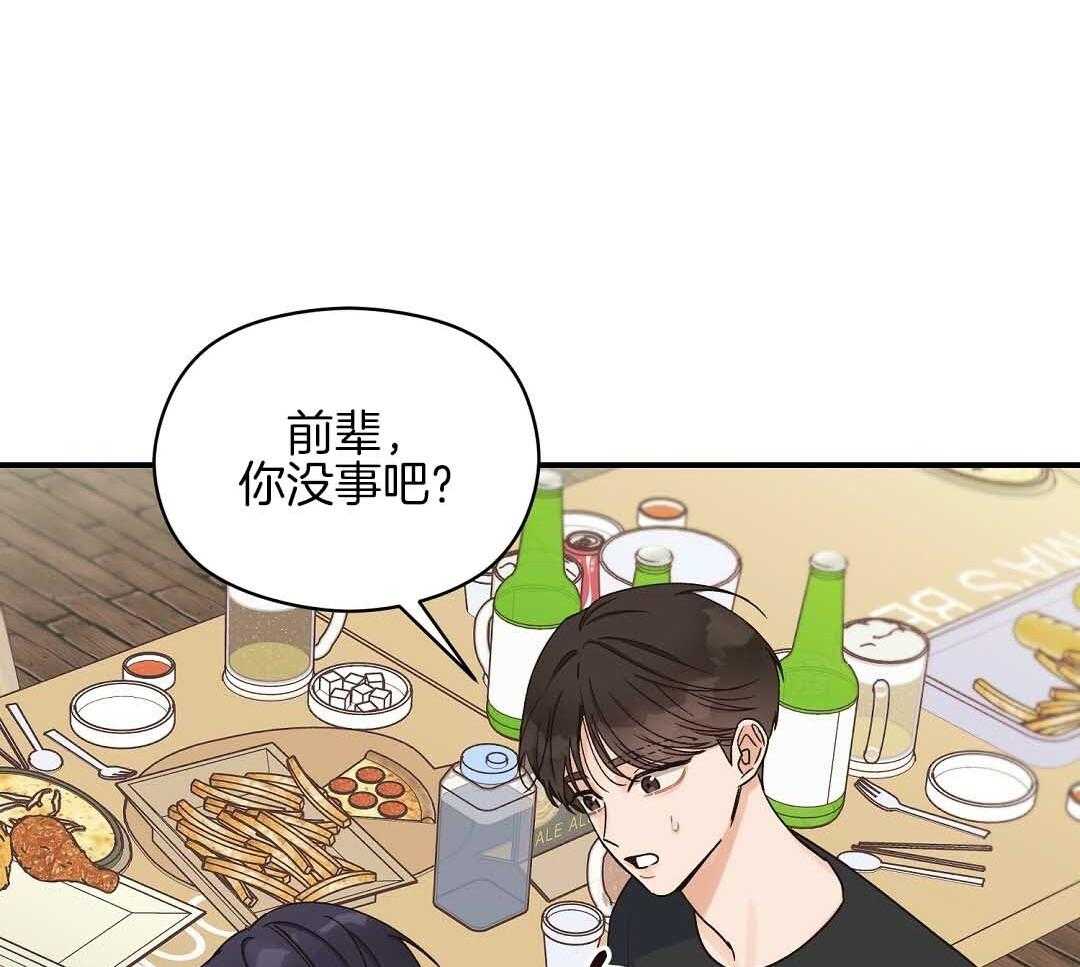 《我是beta？我装的》第9话 9_你不是omega 第18页