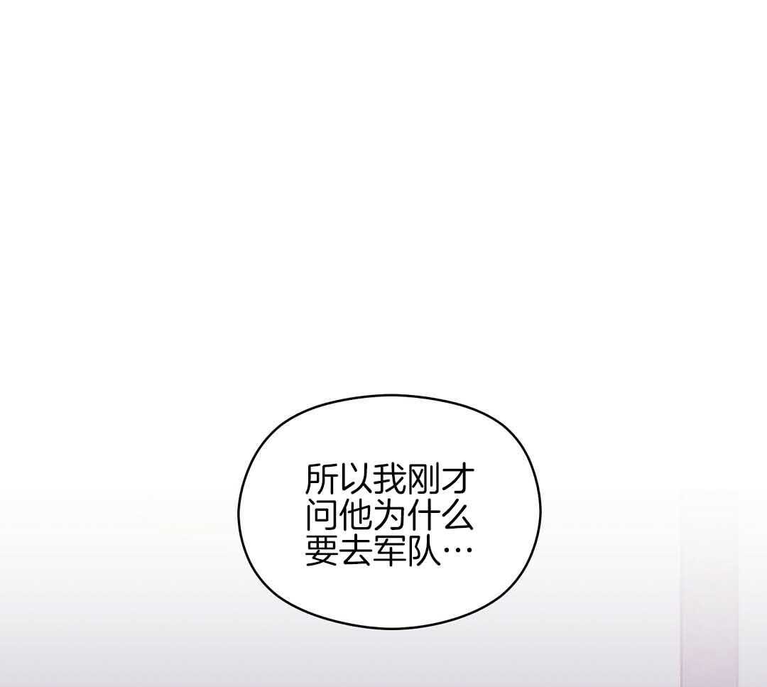 《我是beta？我装的》第9话 9_你不是omega 第1页