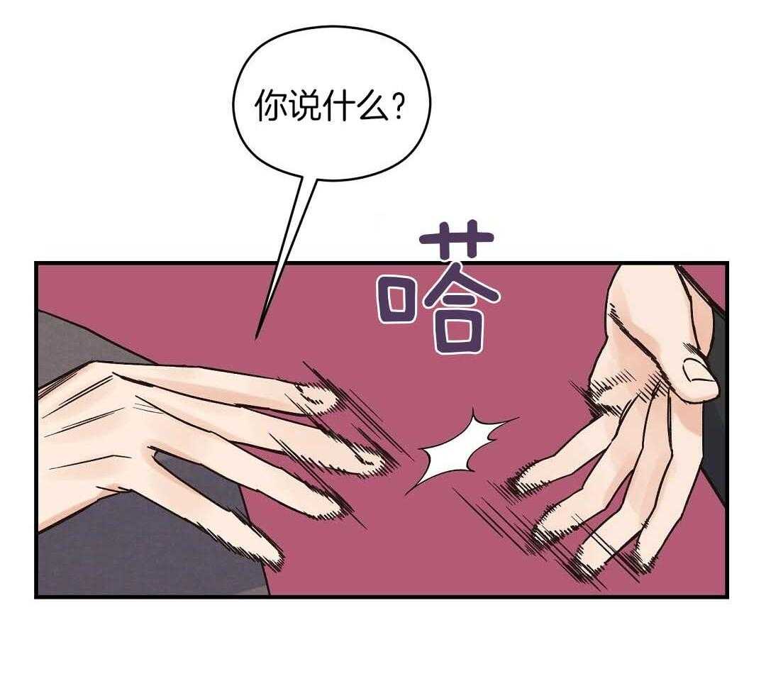 《我是beta？我装的》第9话 9_你不是omega 第20页