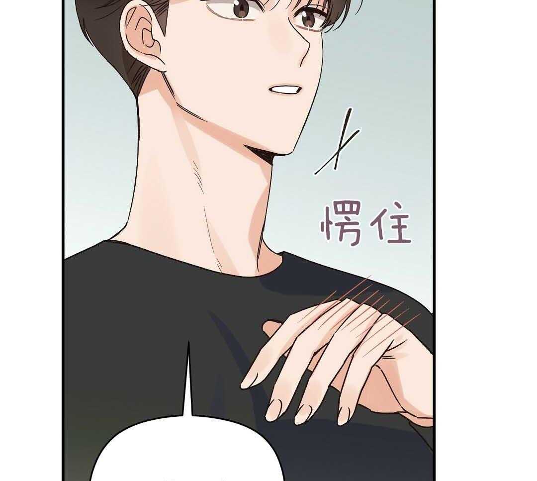 《我是beta？我装的》第9话 9_你不是omega 第25页