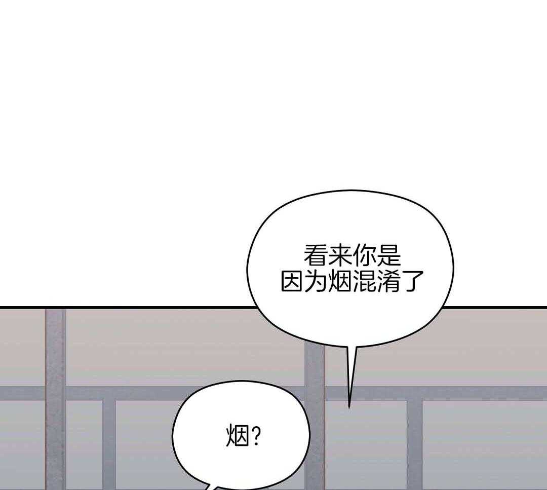 《我是beta？我装的》第9话 9_你不是omega 第29页