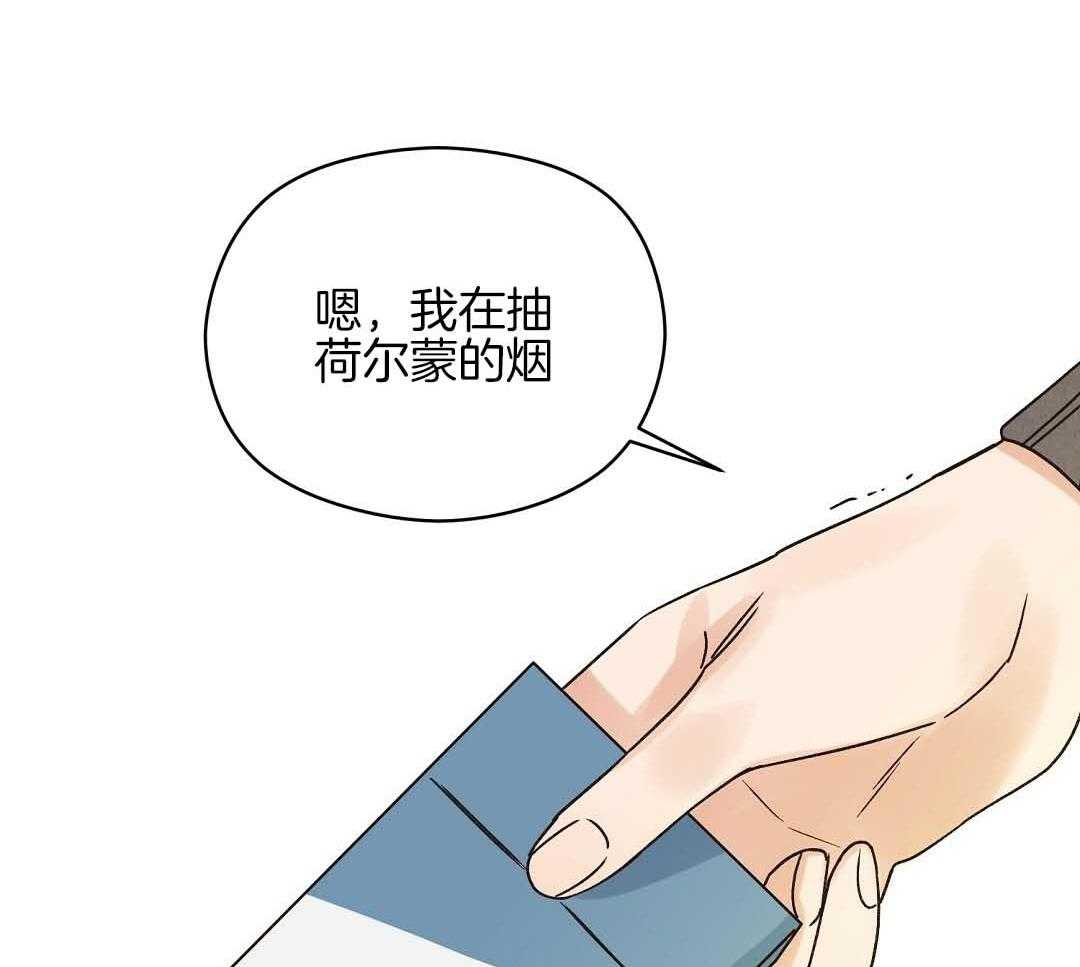 《我是beta？我装的》第9话 9_你不是omega 第31页