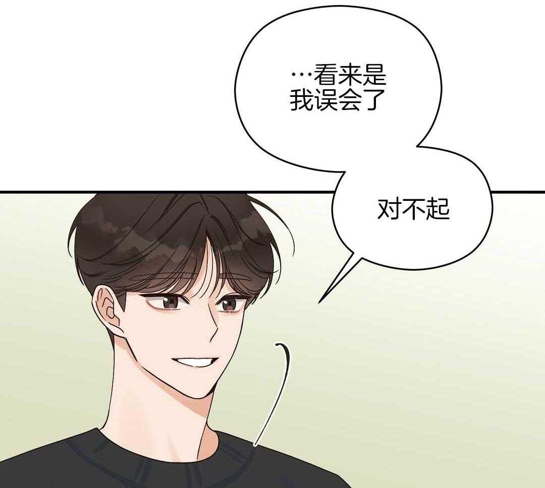 《我是beta？我装的》第9话 9_你不是omega 第35页