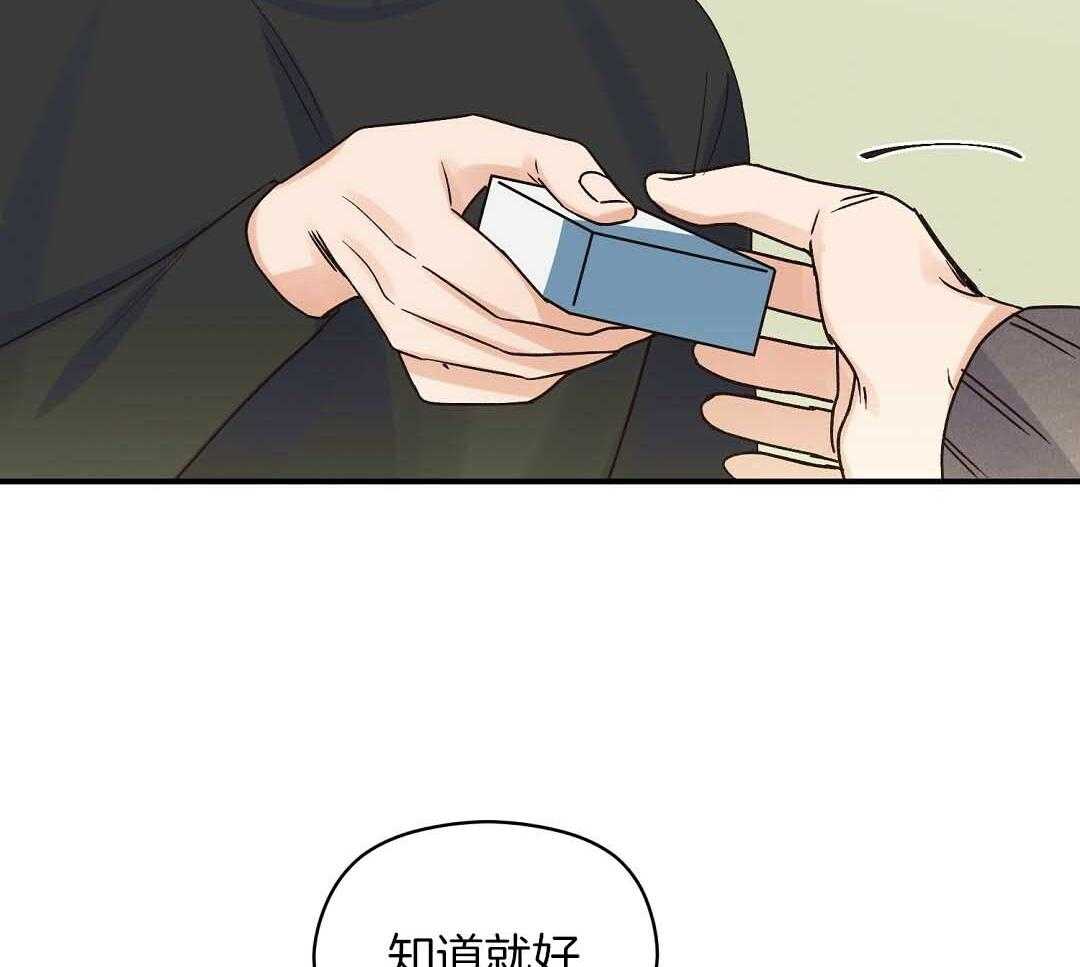《我是beta？我装的》第9话 9_你不是omega 第36页