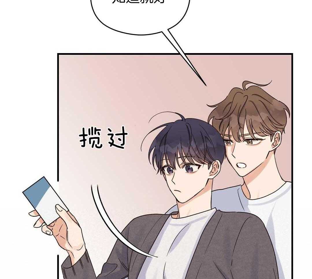 《我是beta？我装的》第9话 9_你不是omega 第37页