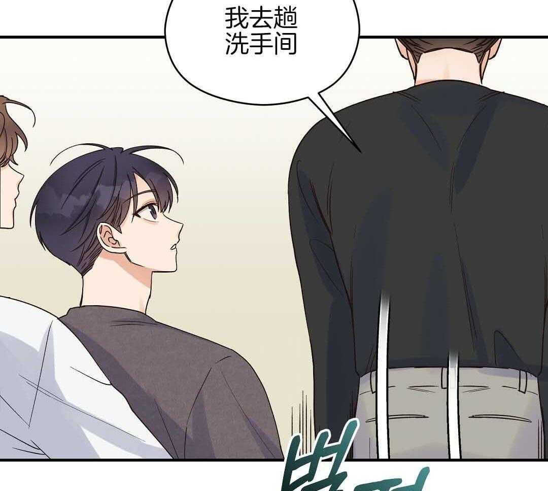 《我是beta？我装的》第9话 9_你不是omega 第42页