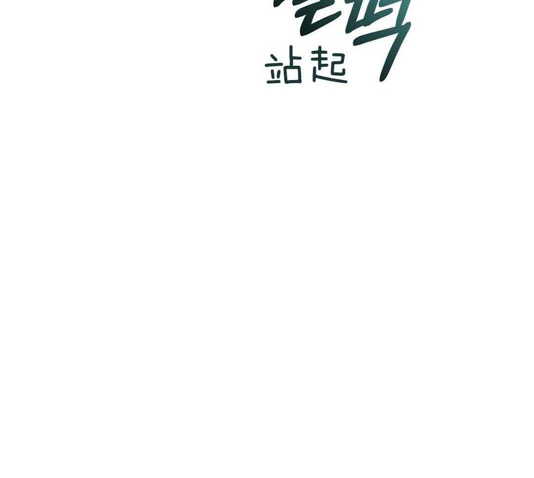 《我是beta？我装的》第9话 9_你不是omega 第43页