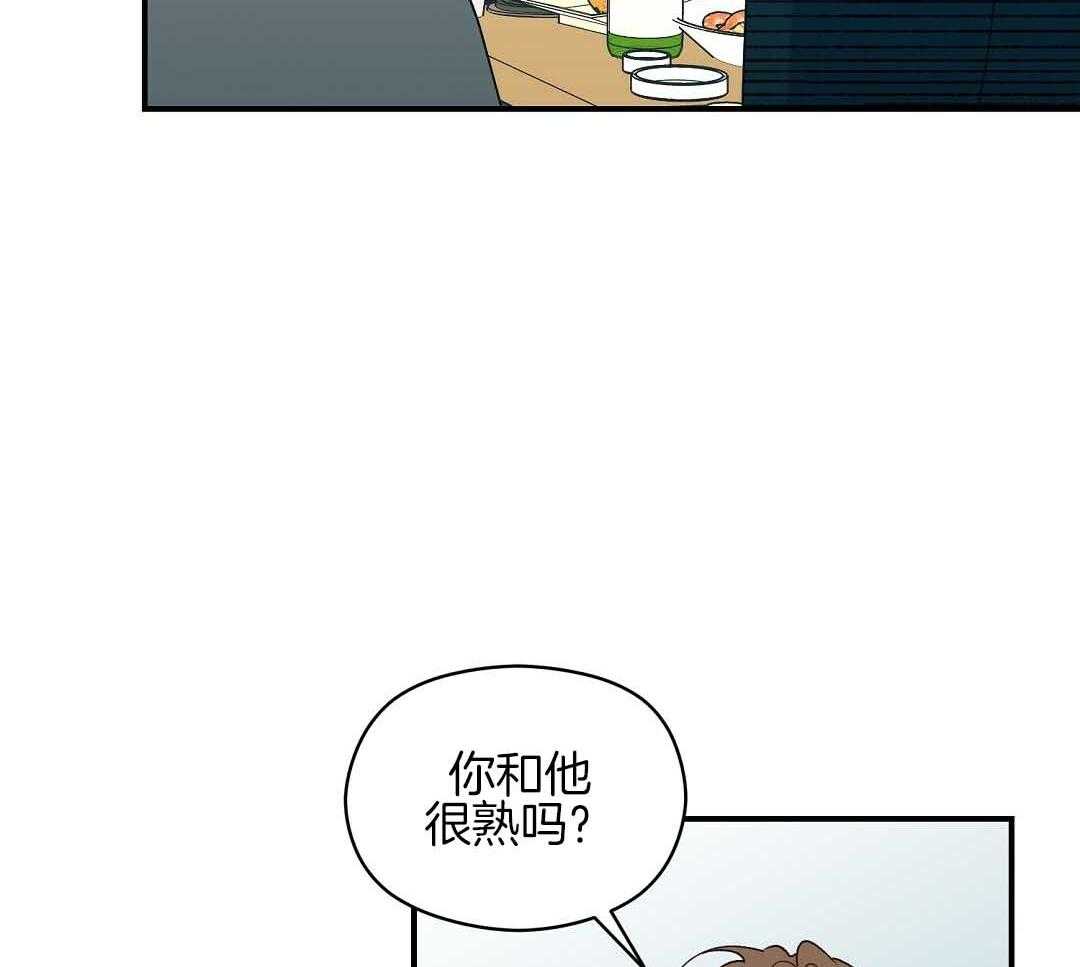 《我是beta？我装的》第9话 9_你不是omega 第45页