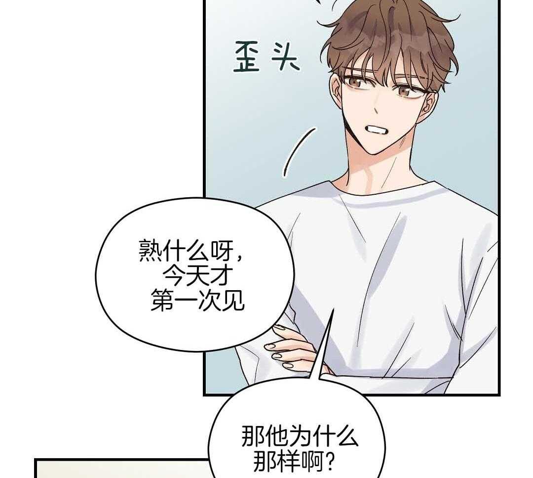 《我是beta？我装的》第9话 9_你不是omega 第46页