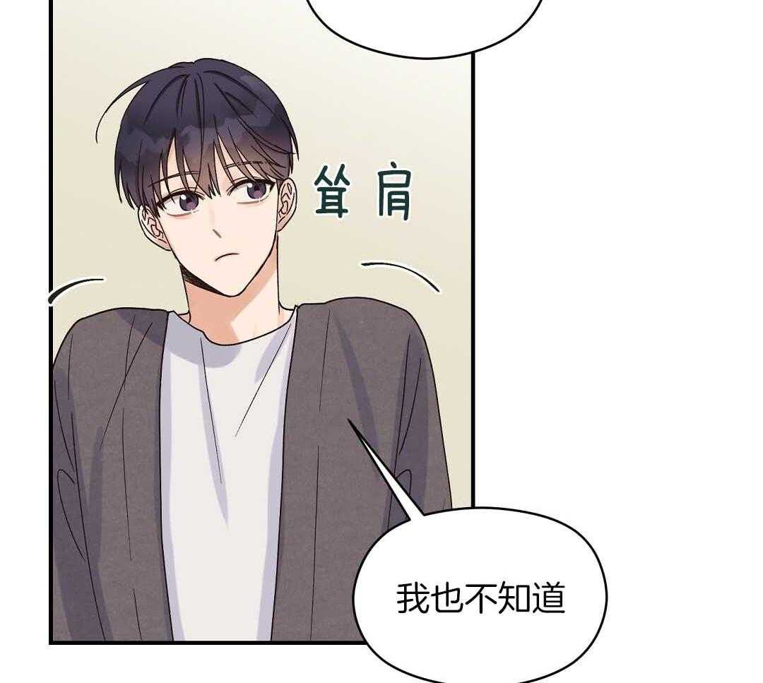 《我是beta？我装的》第9话 9_你不是omega 第47页