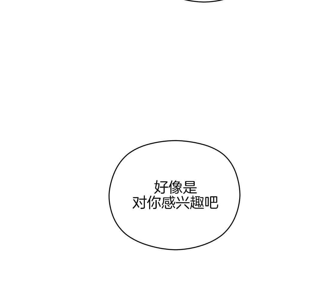 《我是beta？我装的》第9话 9_你不是omega 第48页