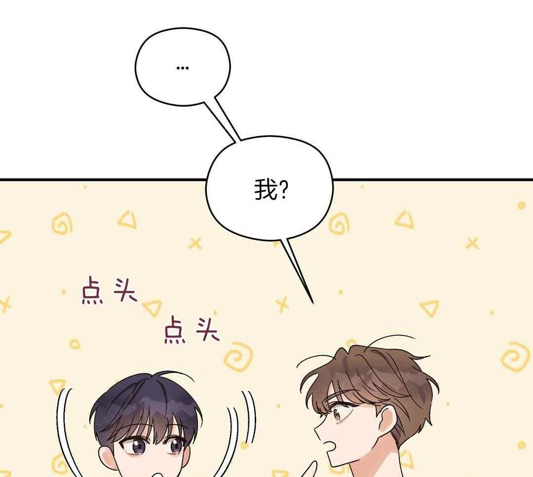 《我是beta？我装的》第9话 9_你不是omega 第49页