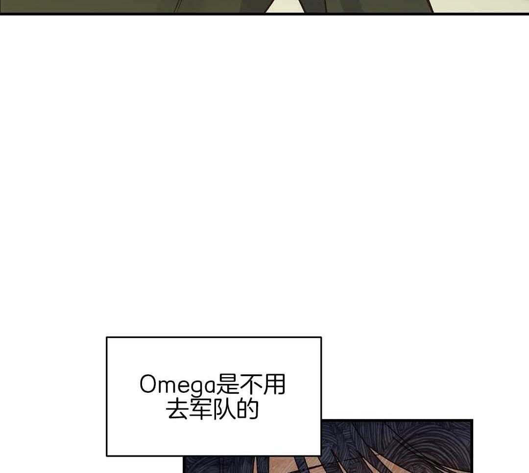 《我是beta？我装的》第9话 9_你不是omega 第4页