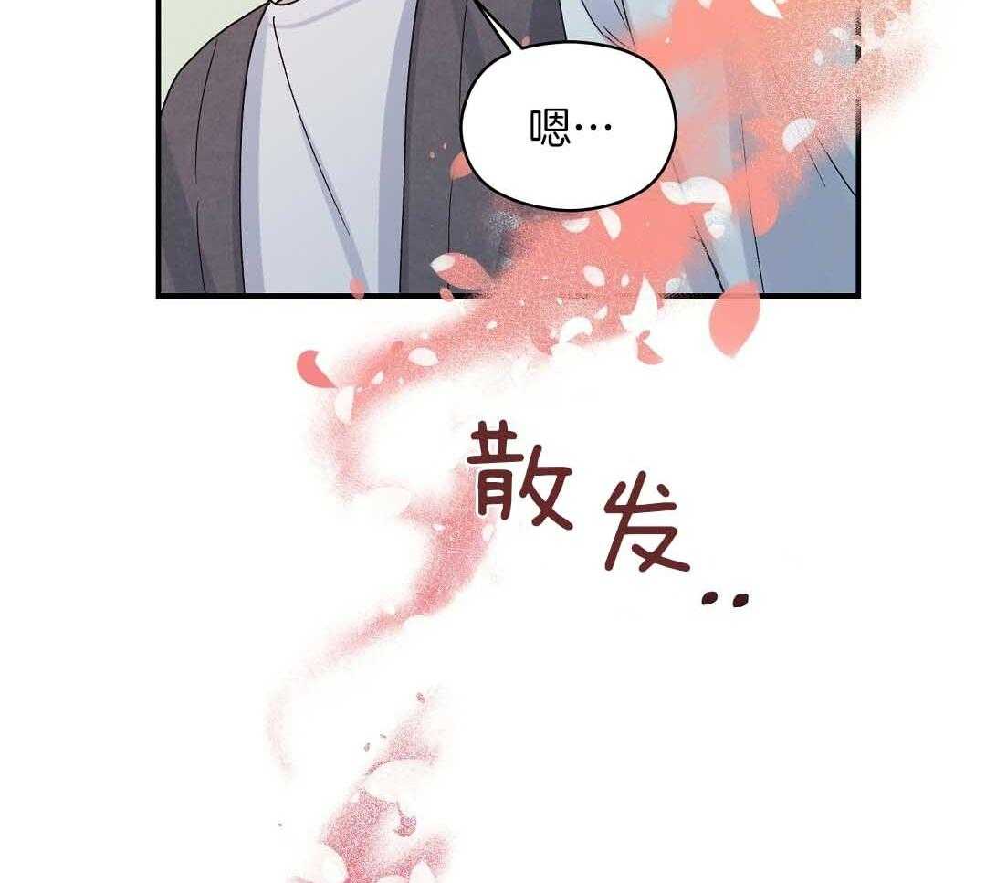 《我是beta？我装的》第9话 9_你不是omega 第54页
