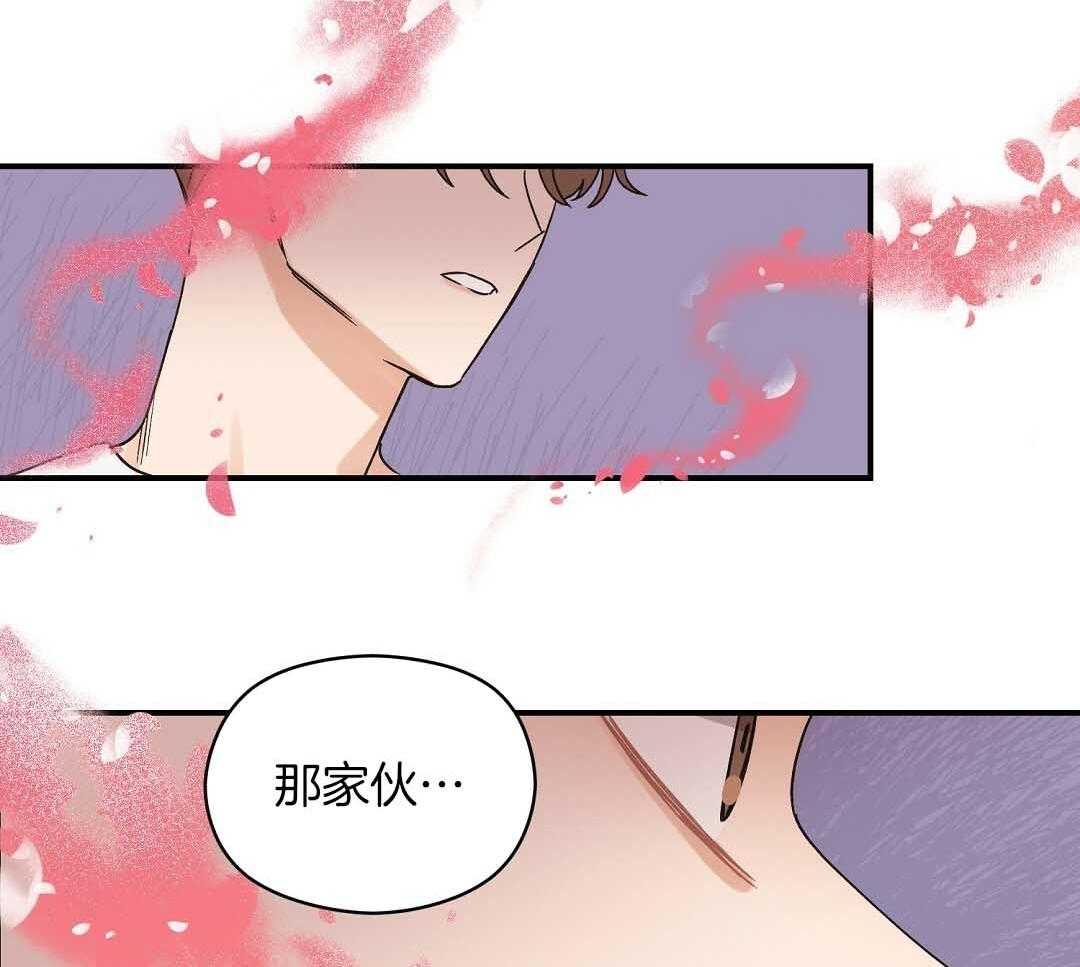 《我是beta？我装的》第9话 9_你不是omega 第55页