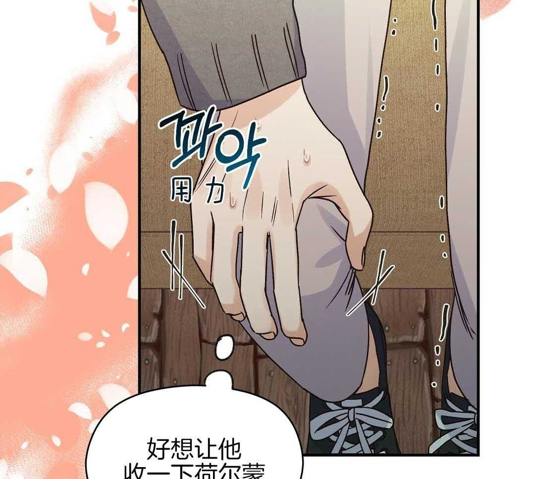 《我是beta？我装的》第9话 9_你不是omega 第57页