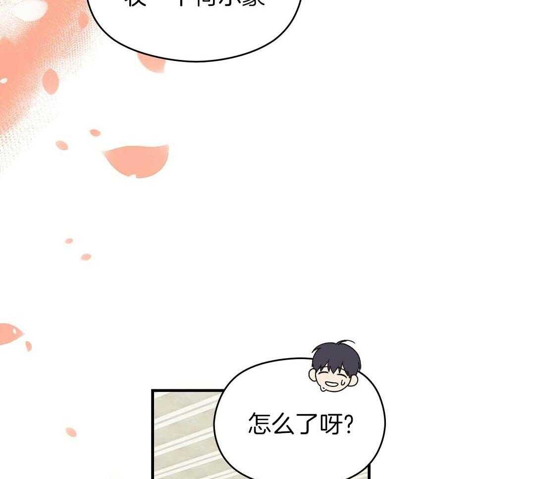《我是beta？我装的》第9话 9_你不是omega 第58页