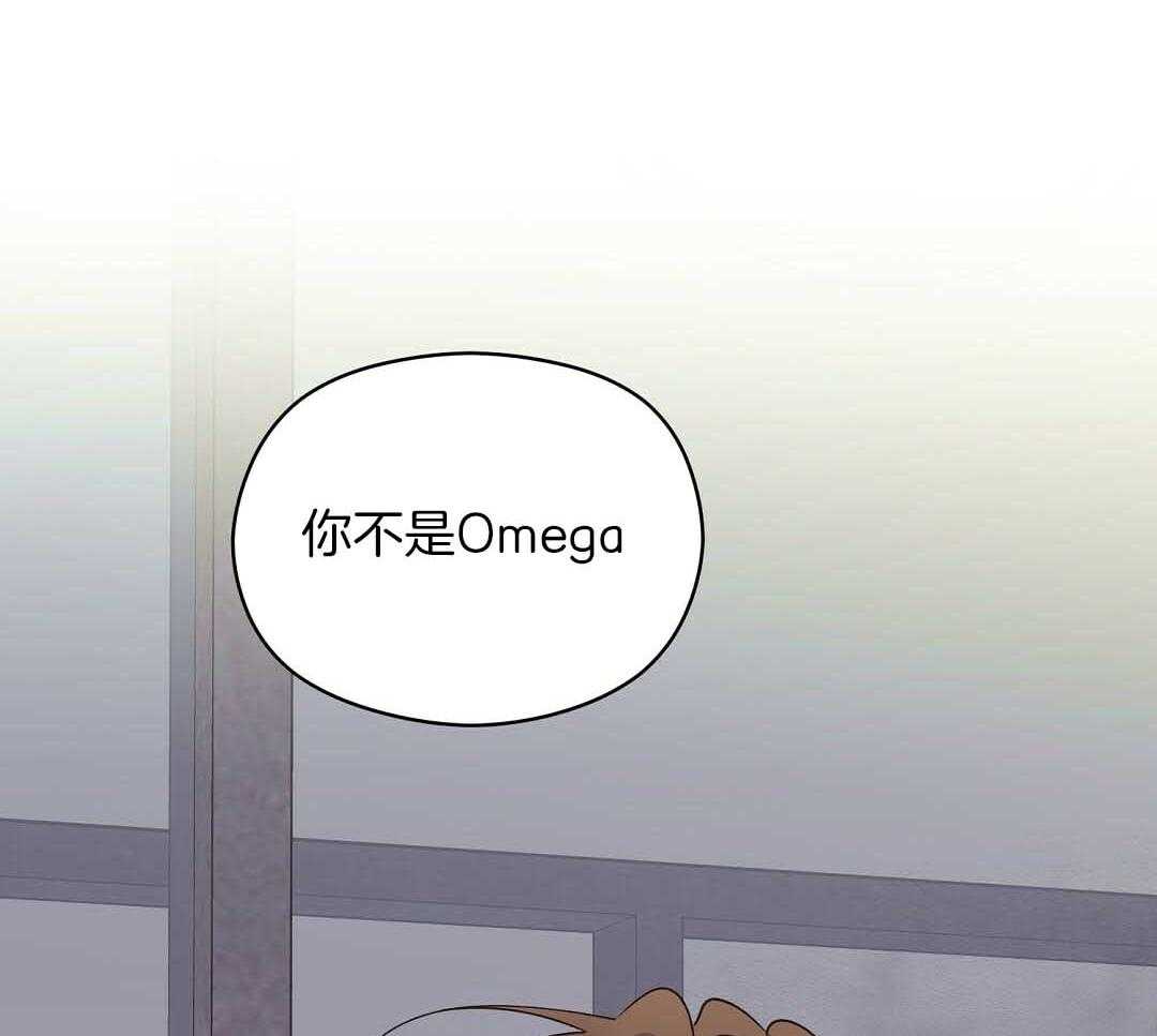 《我是beta？我装的》第9话 9_你不是omega 第60页