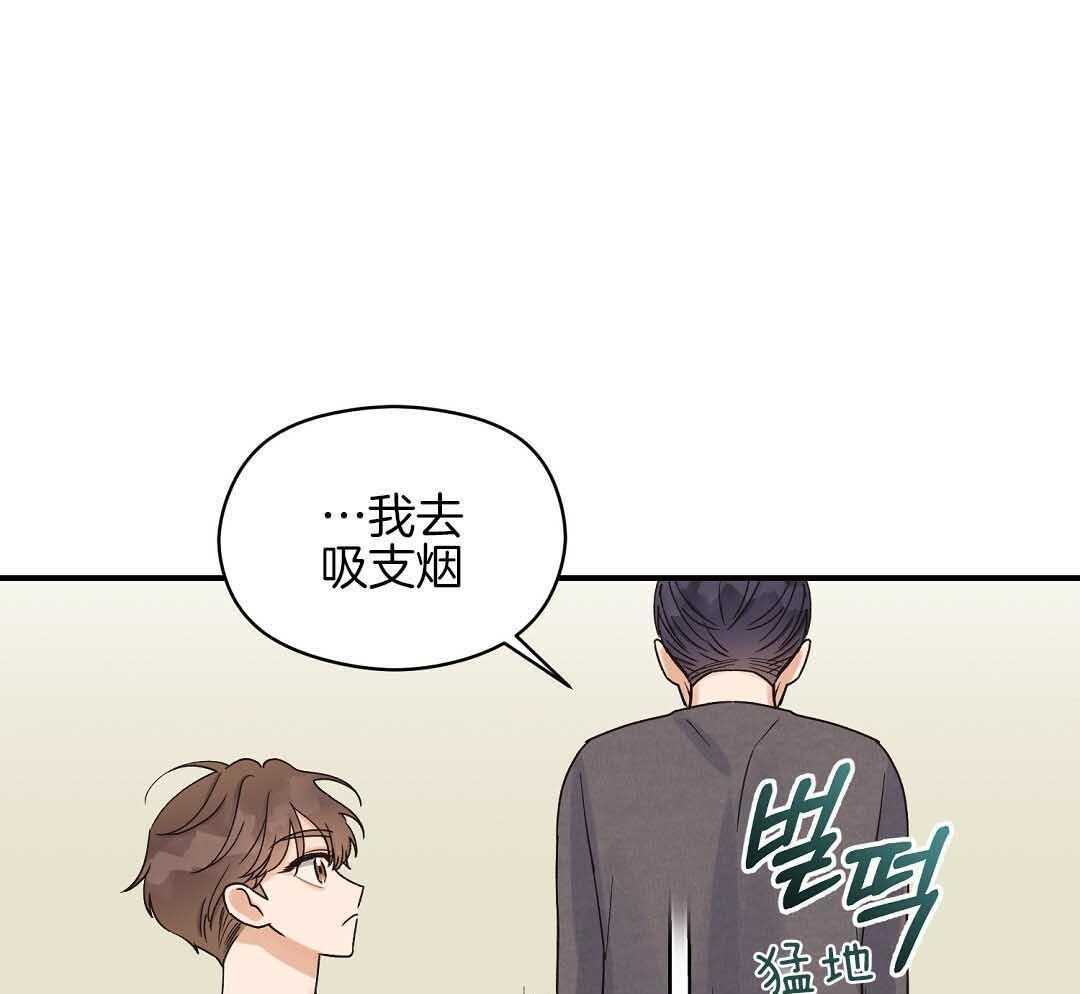 《我是beta？我装的》第9话 9_你不是omega 第63页