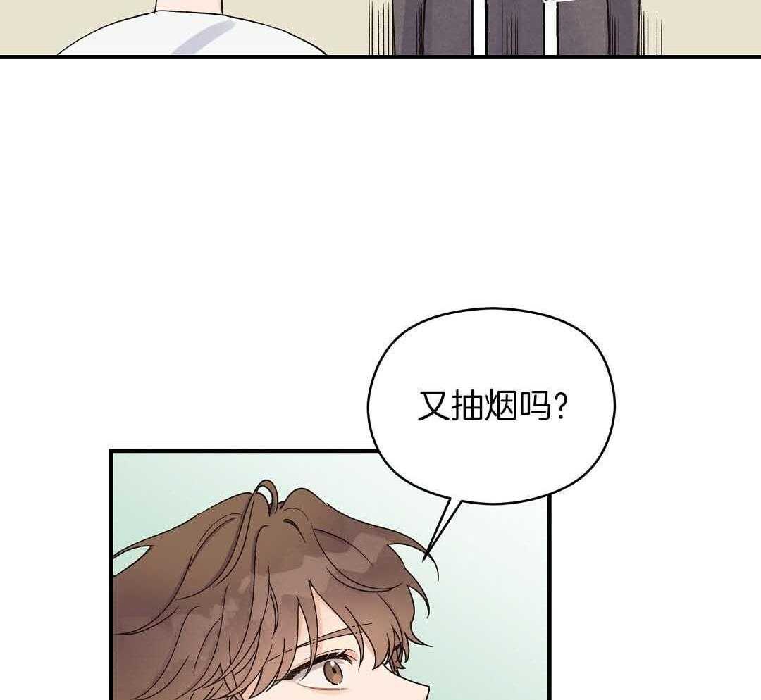 《我是beta？我装的》第9话 9_你不是omega 第64页