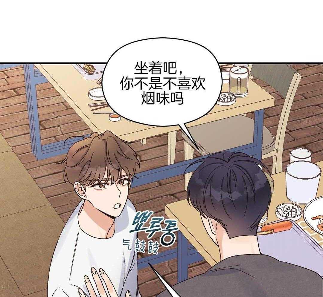 《我是beta？我装的》第9话 9_你不是omega 第66页