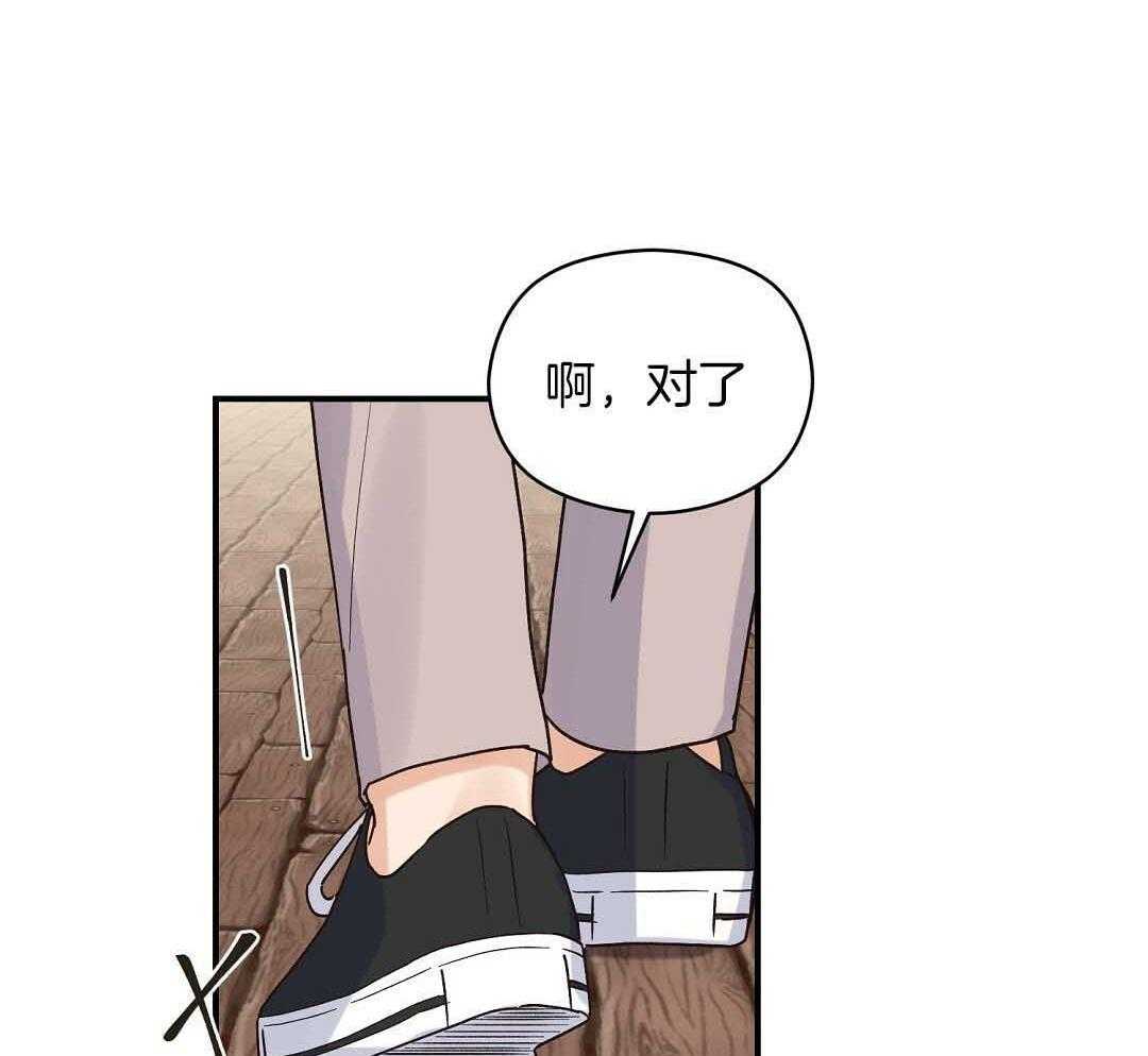 《我是beta？我装的》第9话 9_你不是omega 第68页