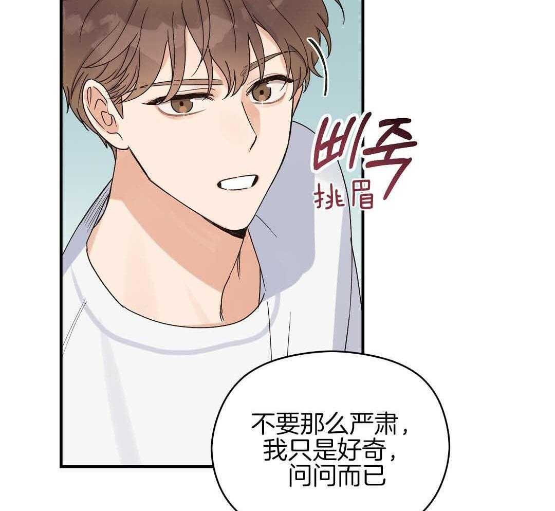《我是beta？我装的》第9话 9_你不是omega 第72页