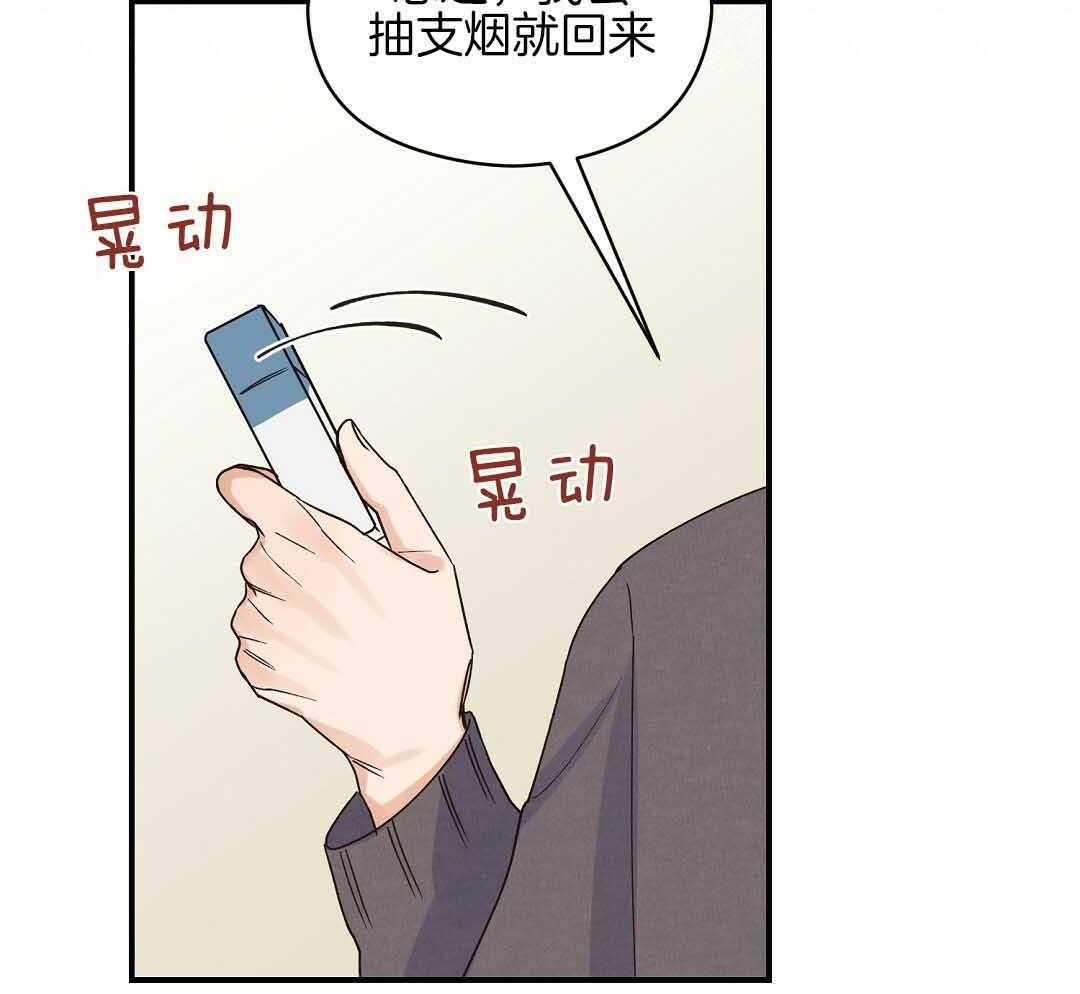 《我是beta？我装的》第9话 9_你不是omega 第75页
