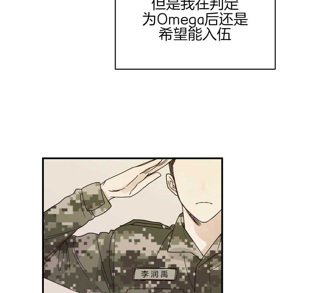 《我是beta？我装的》第9话 9_你不是omega 第7页