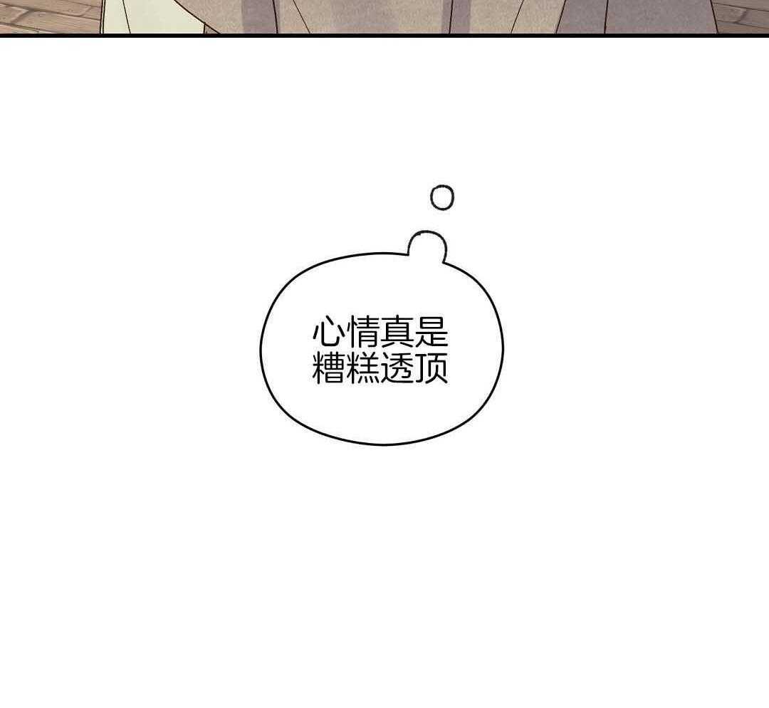 《我是beta？我装的》第9话 9_你不是omega 第80页