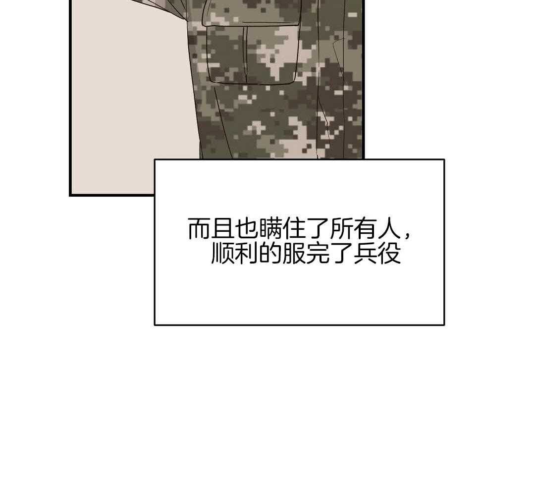 《我是beta？我装的》第9话 9_你不是omega 第8页