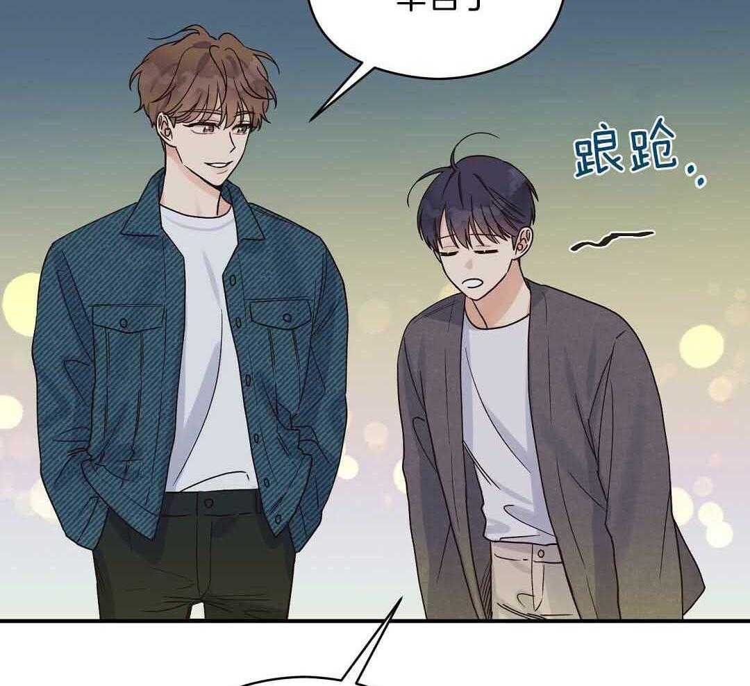 《我是beta？我装的》第10话 10_要牵手吗 第10页