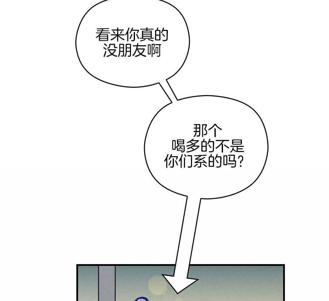 《我是beta？我装的》第10话 10_要牵手吗 第11页