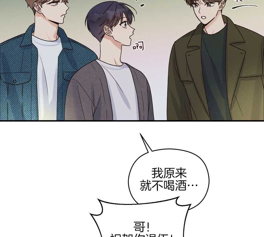 《我是beta？我装的》第10话 10_要牵手吗 第14页