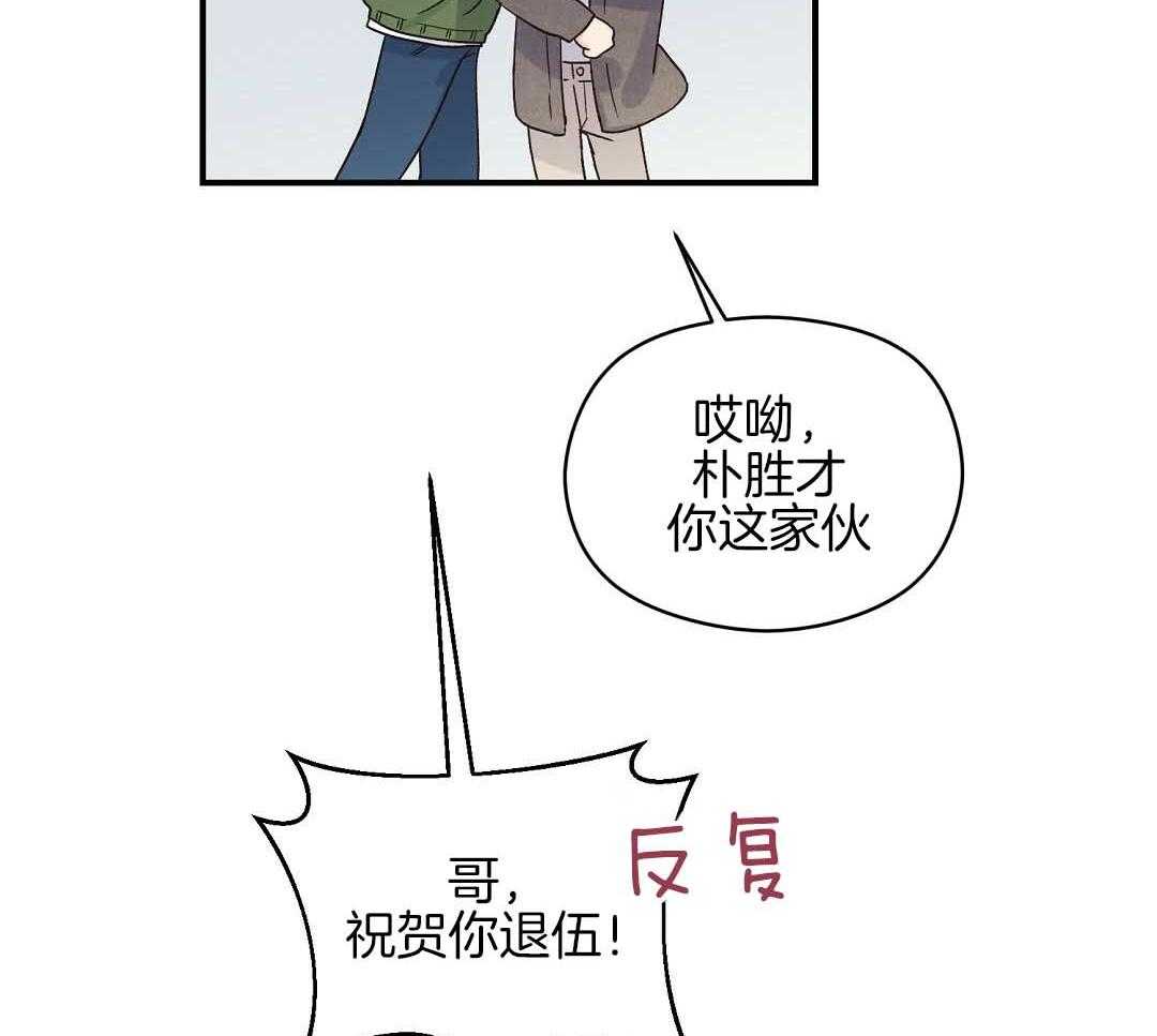 《我是beta？我装的》第10话 10_要牵手吗 第16页