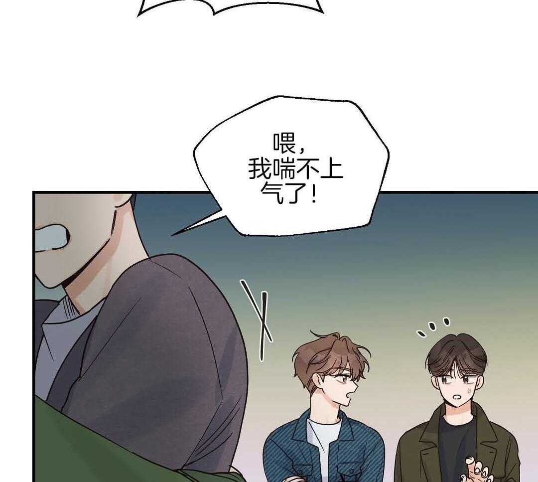 《我是beta？我装的》第10话 10_要牵手吗 第17页