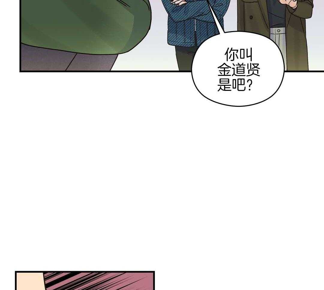 《我是beta？我装的》第10话 10_要牵手吗 第18页