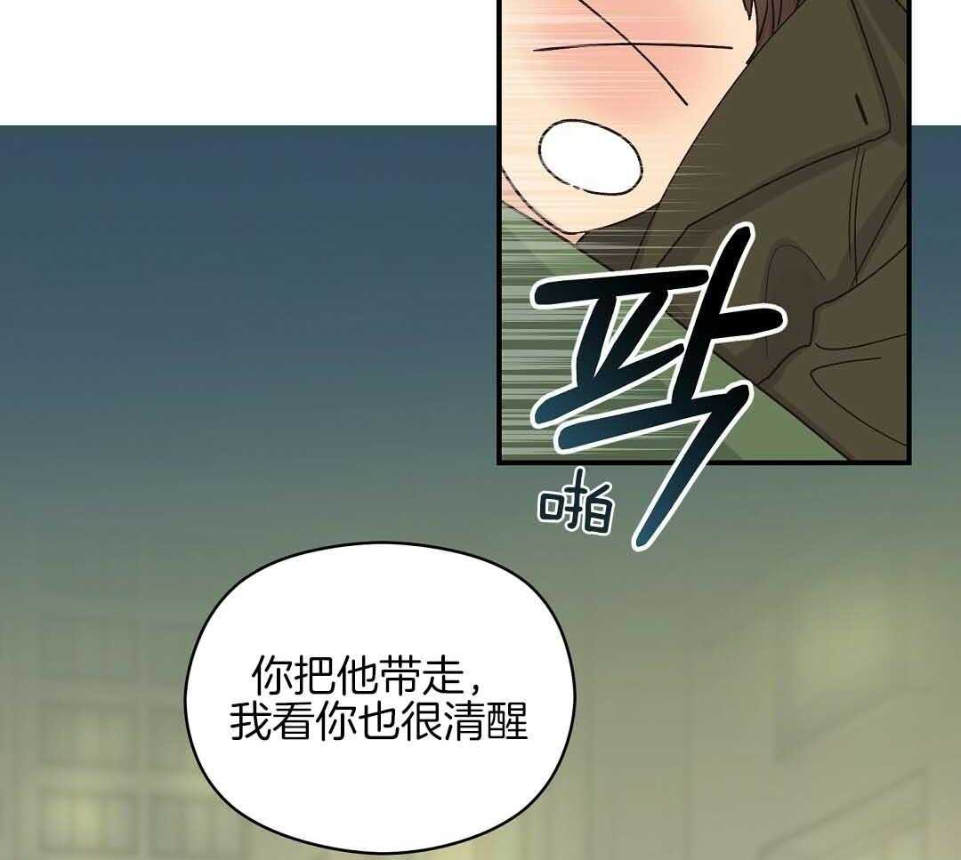 《我是beta？我装的》第10话 10_要牵手吗 第20页