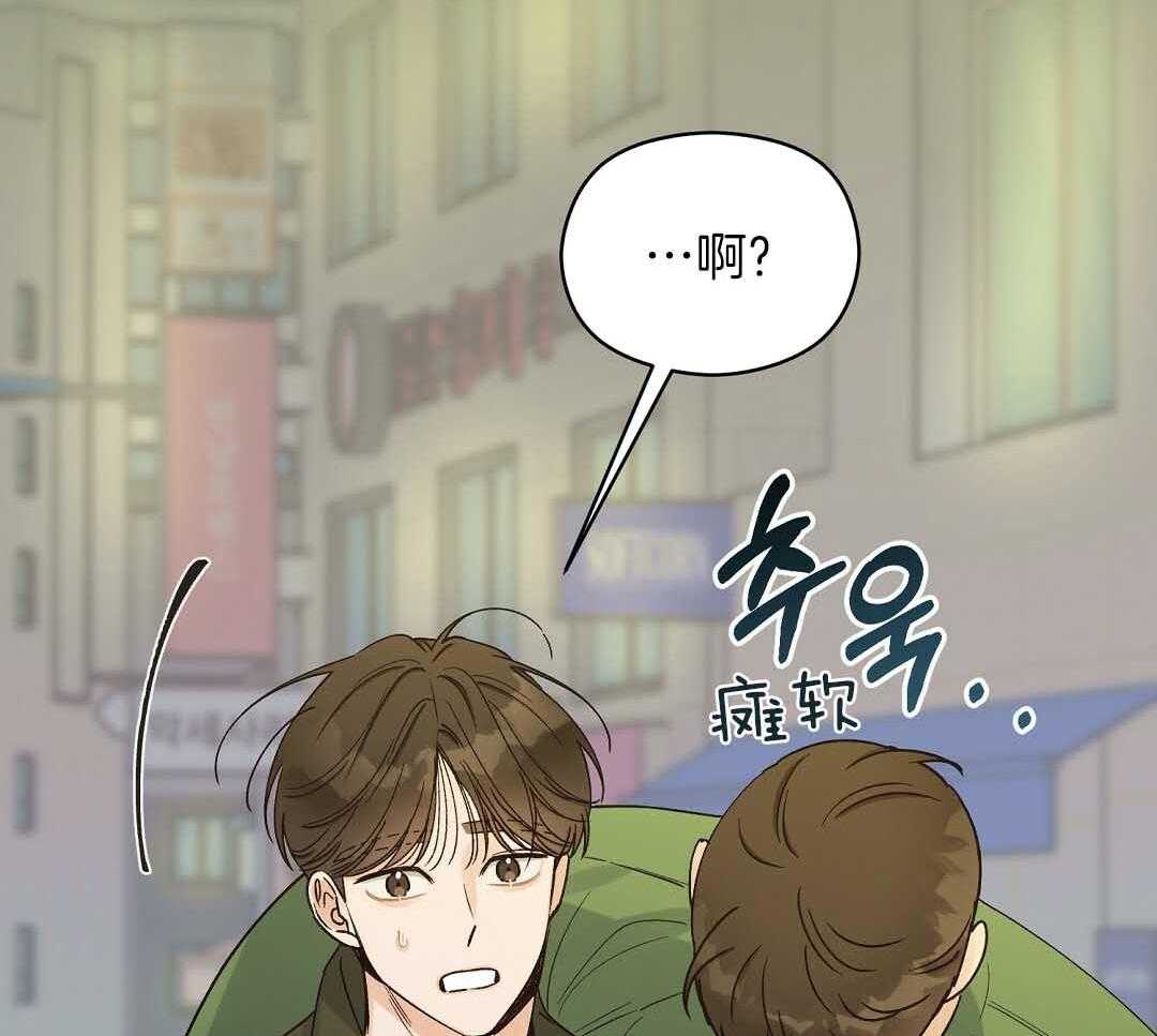《我是beta？我装的》第10话 10_要牵手吗 第21页