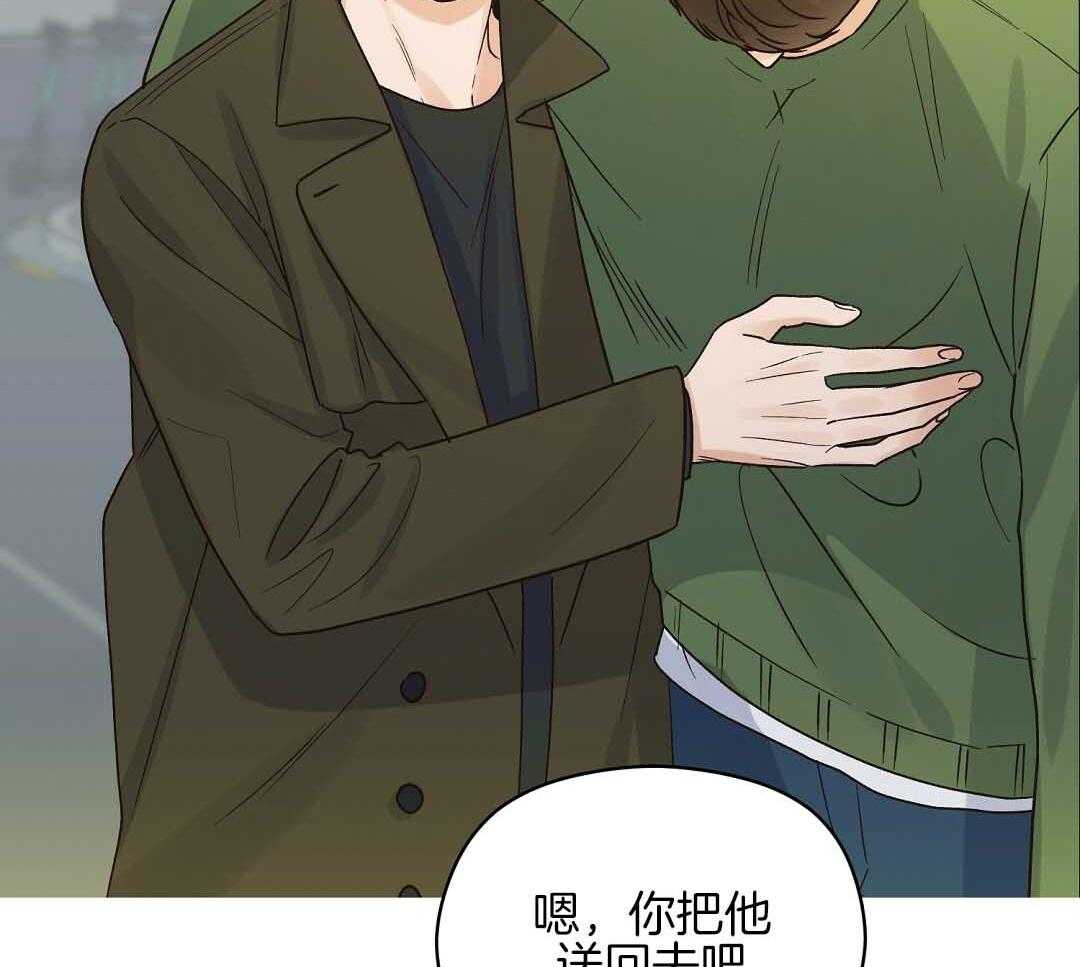 《我是beta？我装的》第10话 10_要牵手吗 第22页