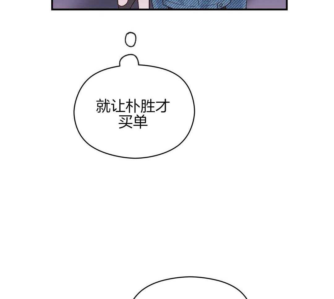 《我是beta？我装的》第10话 10_要牵手吗 第25页