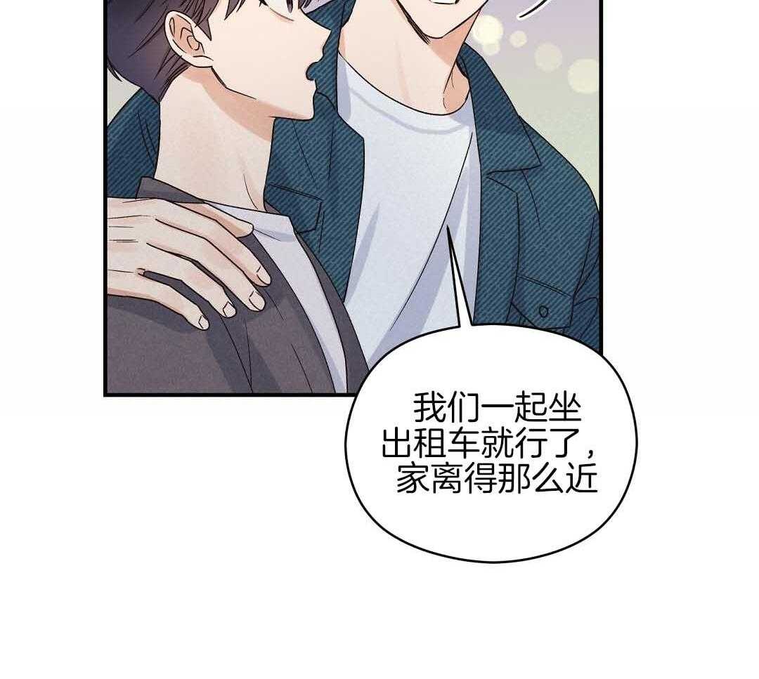 《我是beta？我装的》第10话 10_要牵手吗 第30页