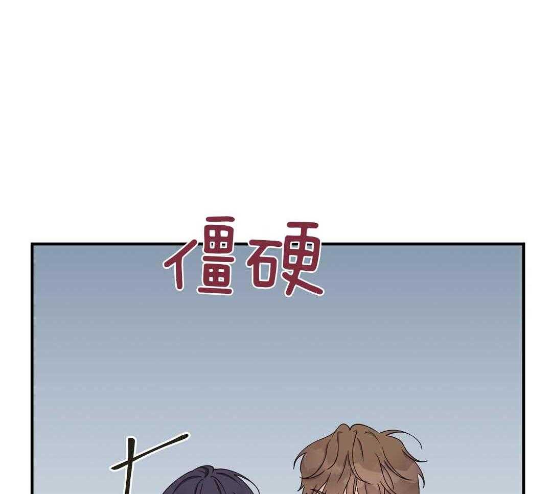《我是beta？我装的》第10话 10_要牵手吗 第31页