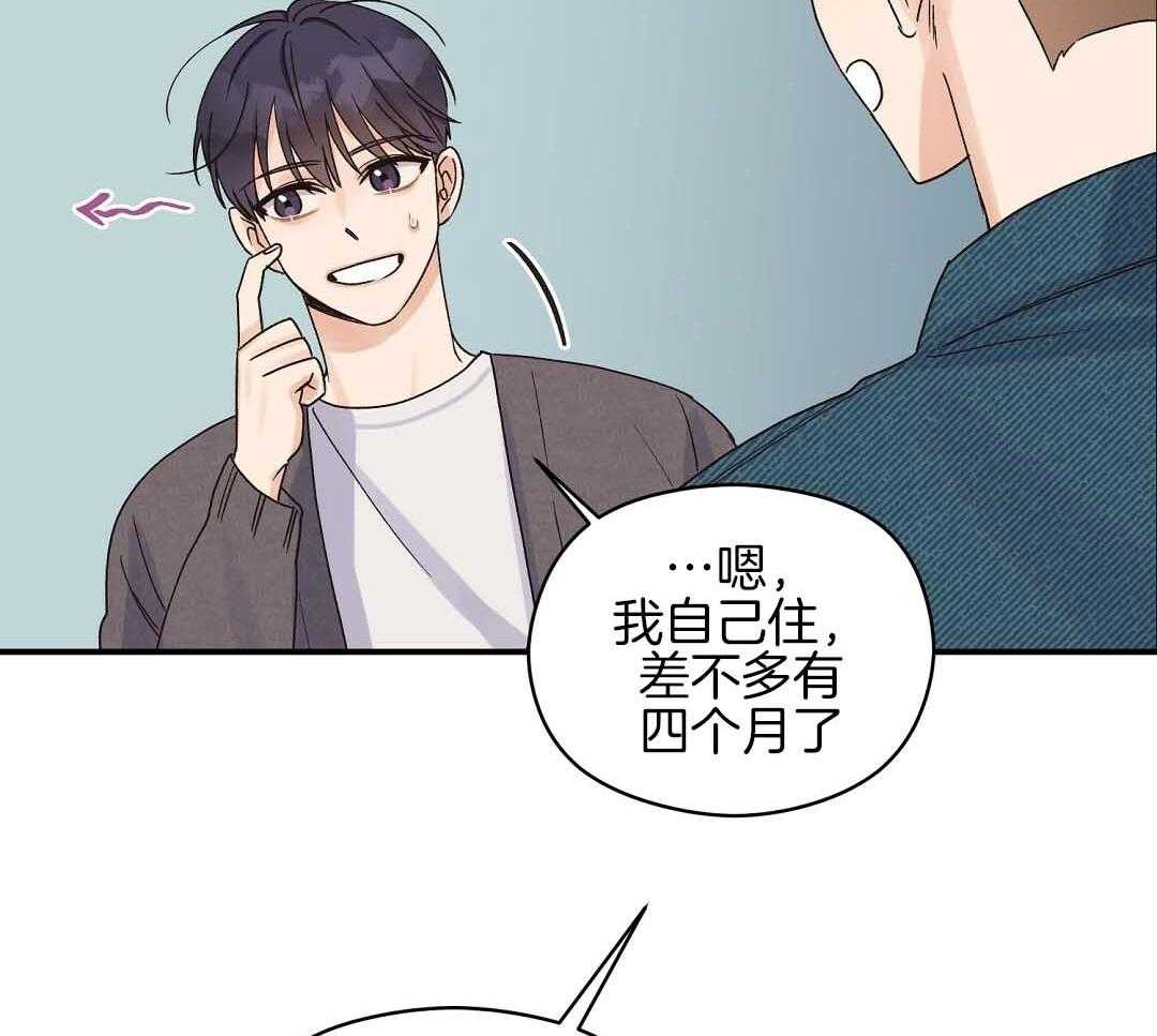 《我是beta？我装的》第10话 10_要牵手吗 第34页