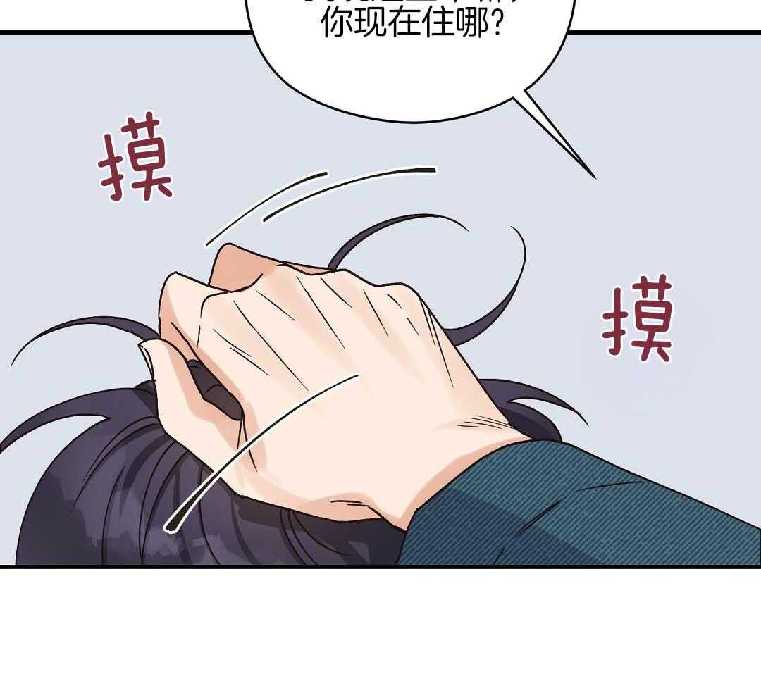 《我是beta？我装的》第10话 10_要牵手吗 第36页