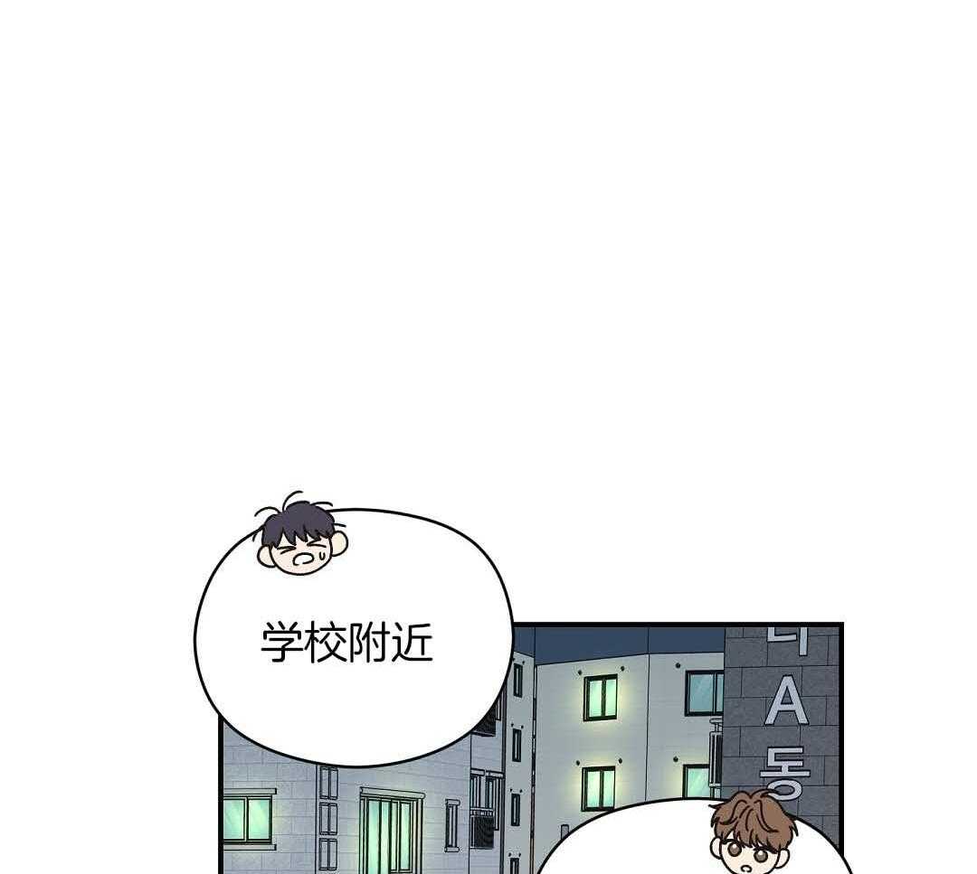 《我是beta？我装的》第10话 10_要牵手吗 第37页