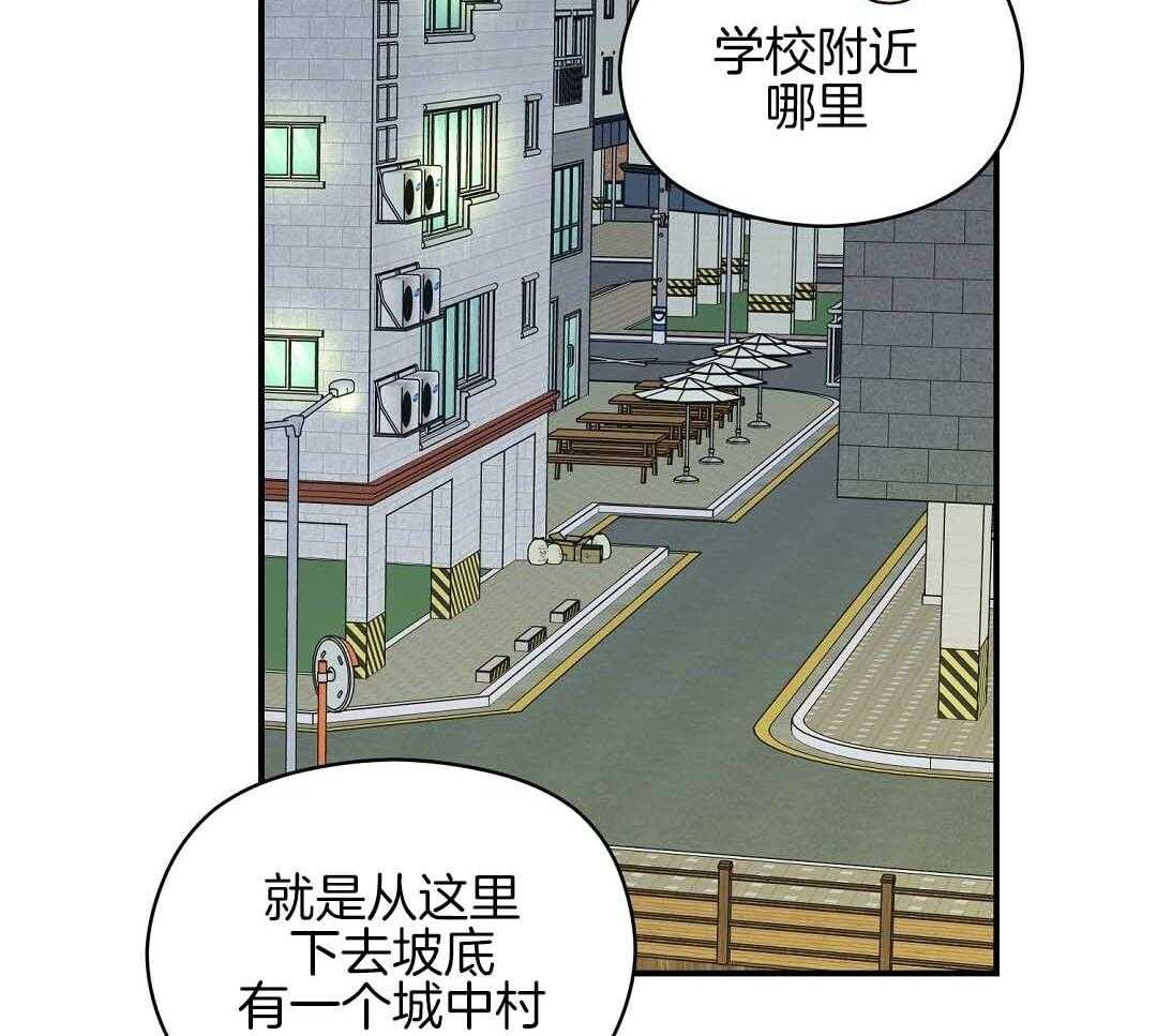 《我是beta？我装的》第10话 10_要牵手吗 第38页